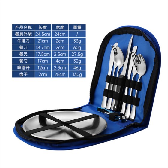 不锈钢便携式餐具套装 户外野餐包餐具套装 企业定制
