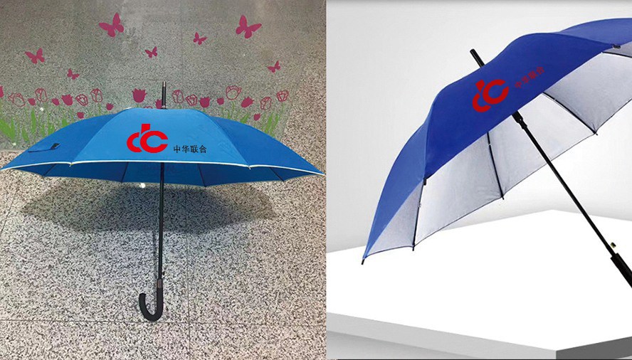 中礼集-雨伞